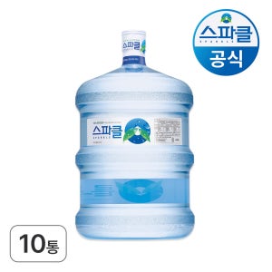 [빈통회수] 스파클생수 18.9L, 10개