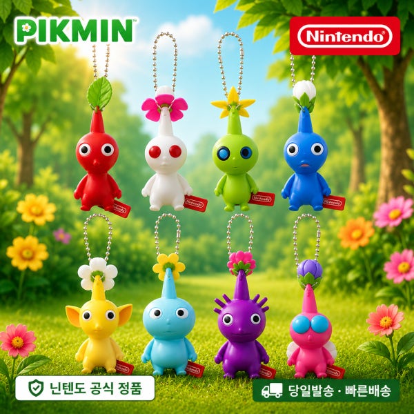 [국내당일발송]피크민 키링 인형 피크민 굿즈 키체인 닌텐도 일본