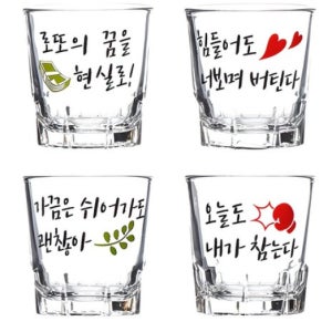 참이슬 소주잔 컬러잔 집들이 선물 귀여운 전용잔