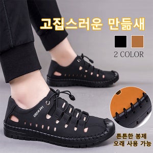 아웃도어 남자 여름 가죽 샌들 위빙 스포츠샌들