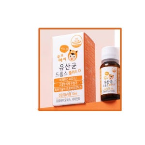 [40일분] 아기 유산균 비타민D 돌아기 유아 액상 드롭 우리아이 유산균드롭스플러스D