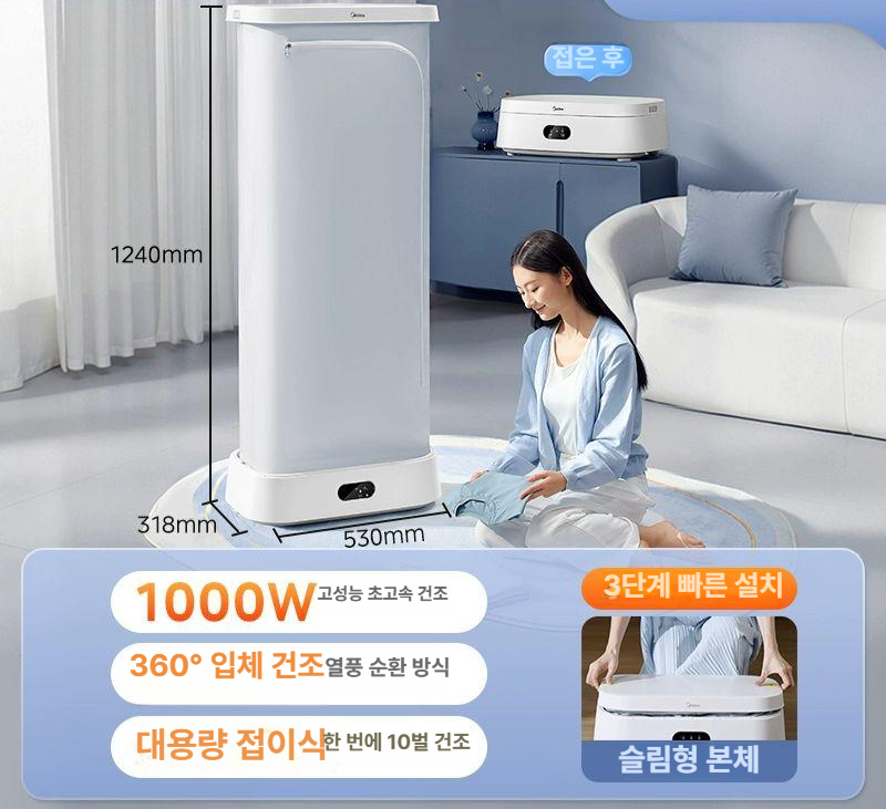 접이식 의류 건조기 전기식 슬림형 세탁 보조기 신발 속옷 다용도 가정용 건조 파란색 흰색