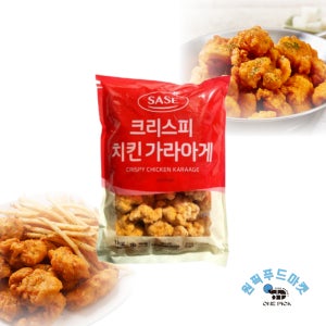 사세 크리스피 치킨 가라아게 1kg 10개 냉동 순살 업소용