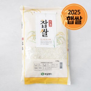 메가마트 찹쌀 2.5kg