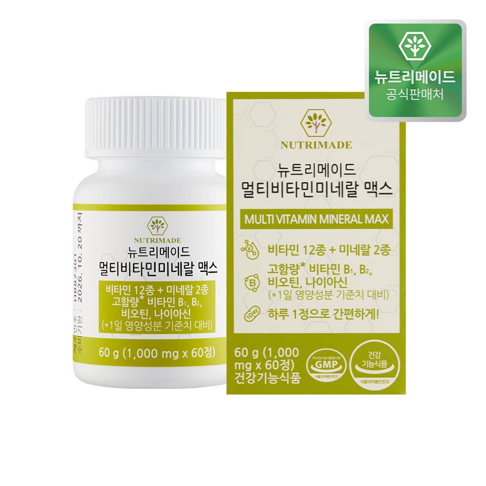 뉴트리메이드 멀티비타민미네랄 맥스