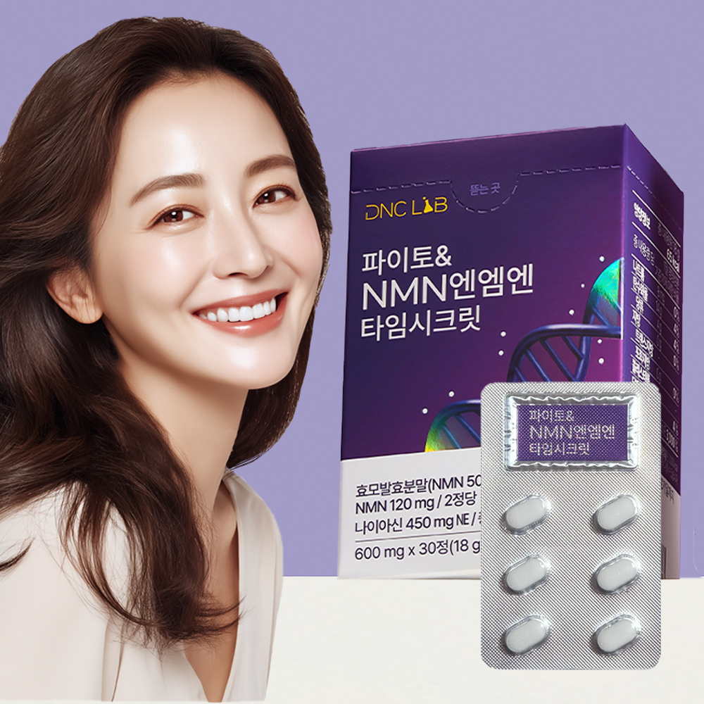 파이토 효모 NMN 엔엠엔 타임 <b>레스베라트롤</b> 퀘르세틴 NMN 효능