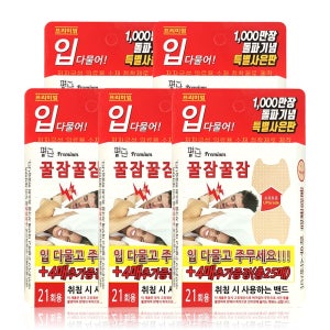 꿀잠꿀잠 마우스 밴드 25회용x5개 저자극성 수면 입벌림방지 호흡
