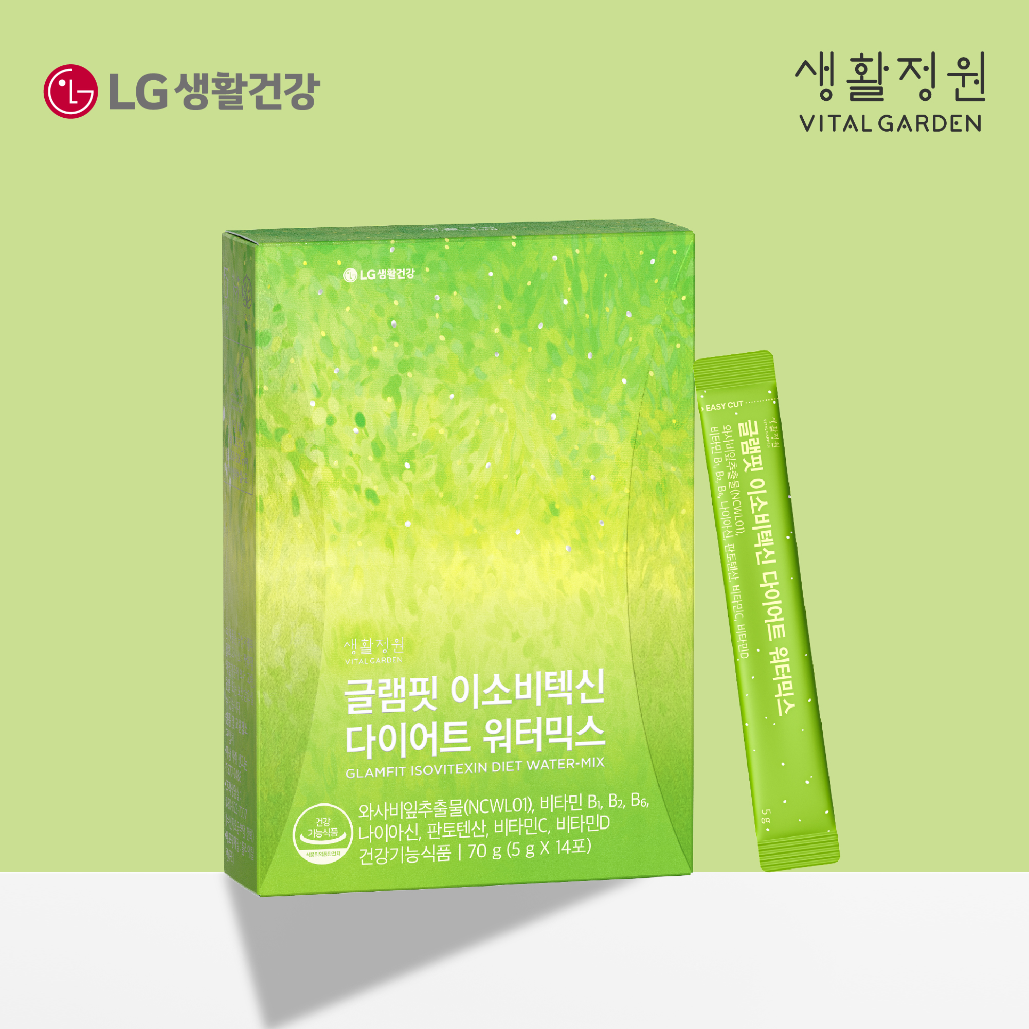 글램핏 이소비텍신 다이어트 워터믹스
