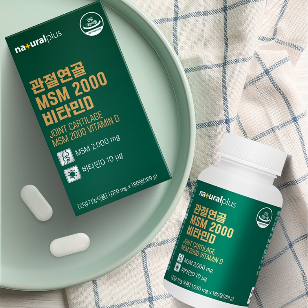 <b>내츄럴플러스</b> 관절 <b>연골</b> MSM 2000 비타민D 염증 약1,050mg 180정, 1개
