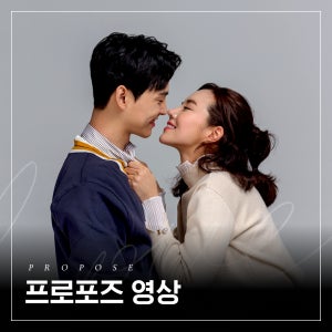 프로포즈 영상 이색 프로포즈 인생 한번뿐인 특별한 순간을 위한 이벤트 영상