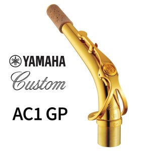 야마하 알토 색소폰 넥 커스텀 C1넥 AC1GP 골드 도금