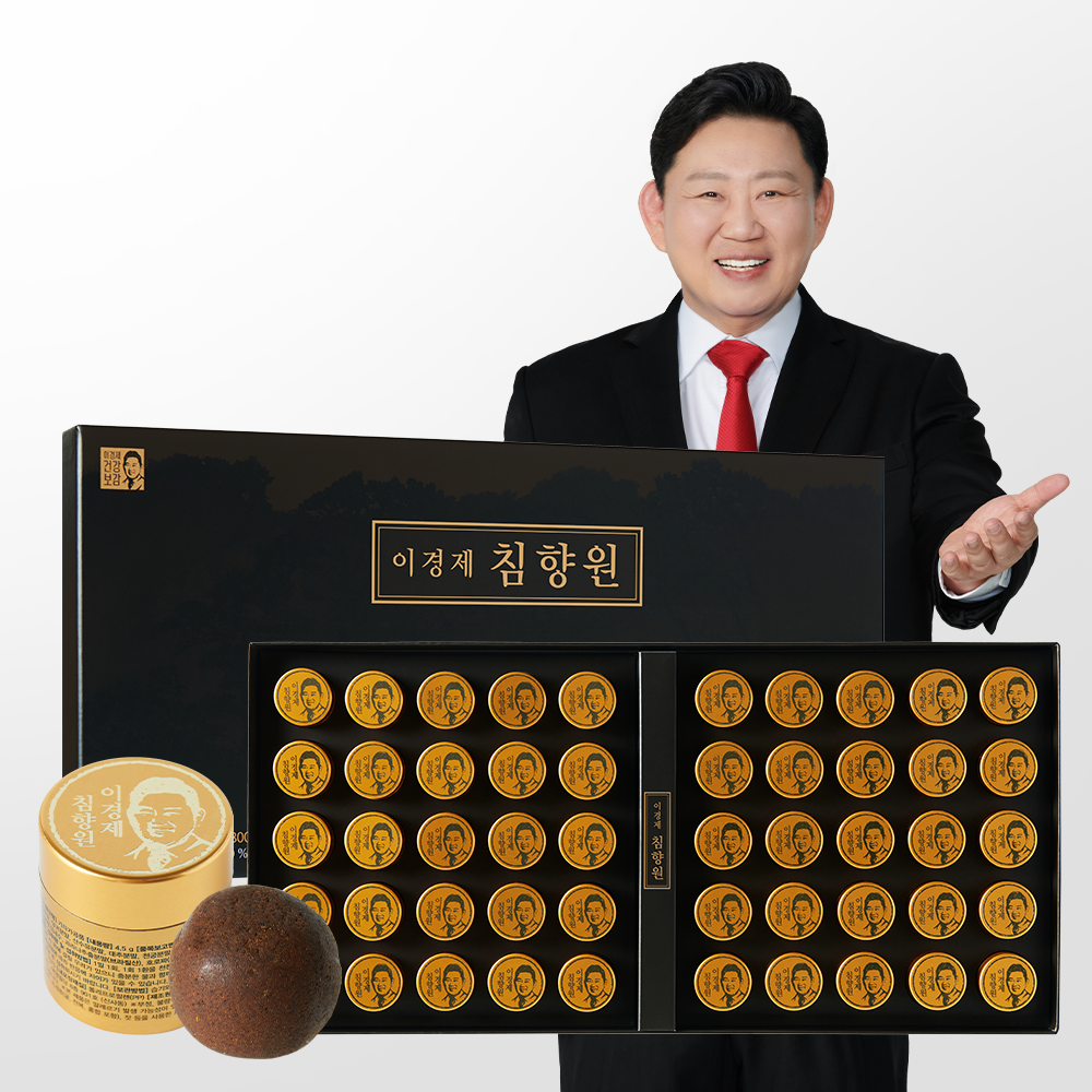 이경제 침향원 원조 침향환 홈쇼핑 침향 녹용 고함량 침향단 부모님 명절 선물 1박스 50환
