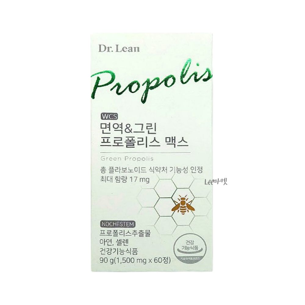 면역&그린프로폴리스 맥스 제품 이미지