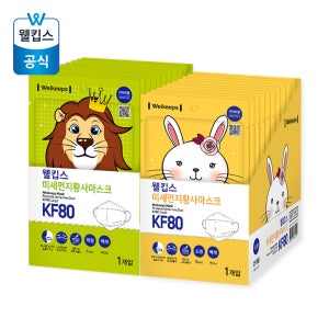 [단독특가]웰킵스 미세먼지 황사마스크 KF80 대형 25매+KF80 소형 25매(총 50매)