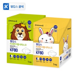 [단독특가]웰킵스 미세먼지 황사마스크 KF80 대형 25매+KF80 소형 25매(총 50매)