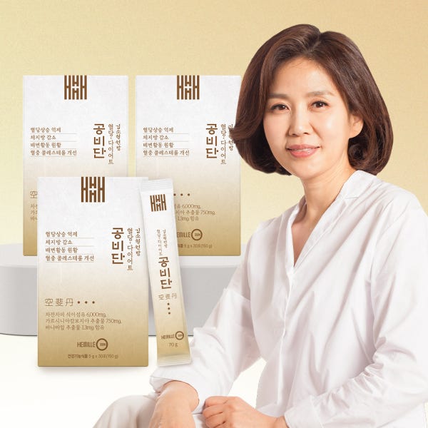 헤밀레 김소형 원장 공비단 차전자피 가르시니아 혈당스파이크 다이어트 환