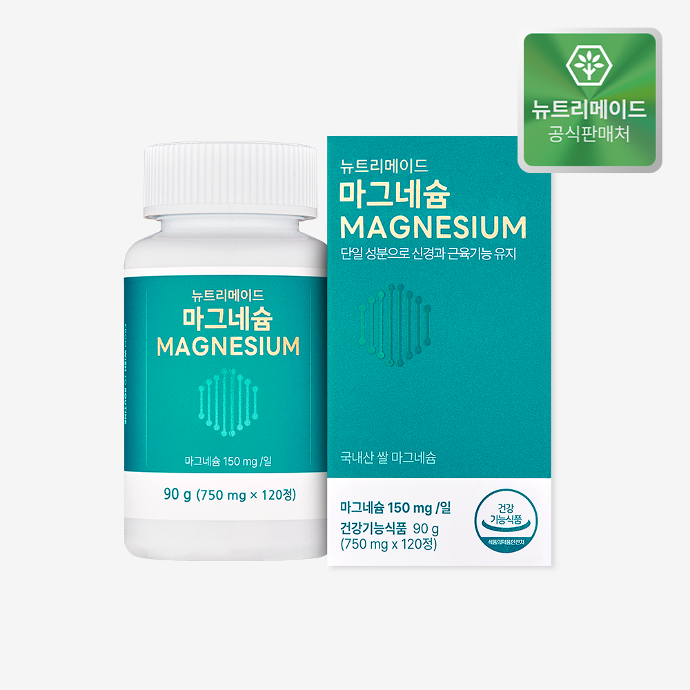 [2개월] 뉴트리메이드 국내산 쌀 마그네슘 150mg 첨가물 없는 영양제 120정, 1개