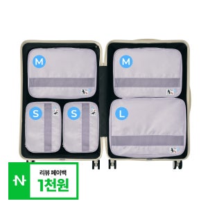 바디럽 꾹꾹 여행용 파우치 압축파우치 대형 캐리어 정리백 세트 71.12cm(28인치)