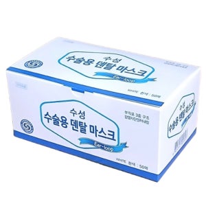 수성 수술용 덴탈 마스크 화이트 50개