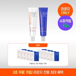 이자녹스 레티놀 크림 저자극 모공축소