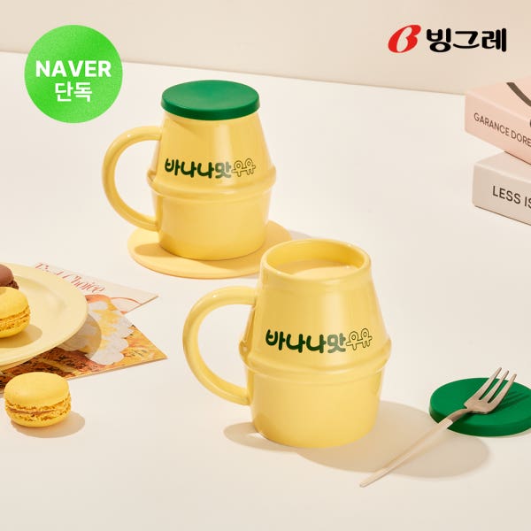 빙그레 바나나맛우유 머그컵 1개 도자기 컵