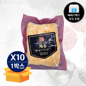 오뗄 프리미엄 차슈 500g X 10팩 1박스 냉동 일본식 바베큐 라멘 덮밥 토핑