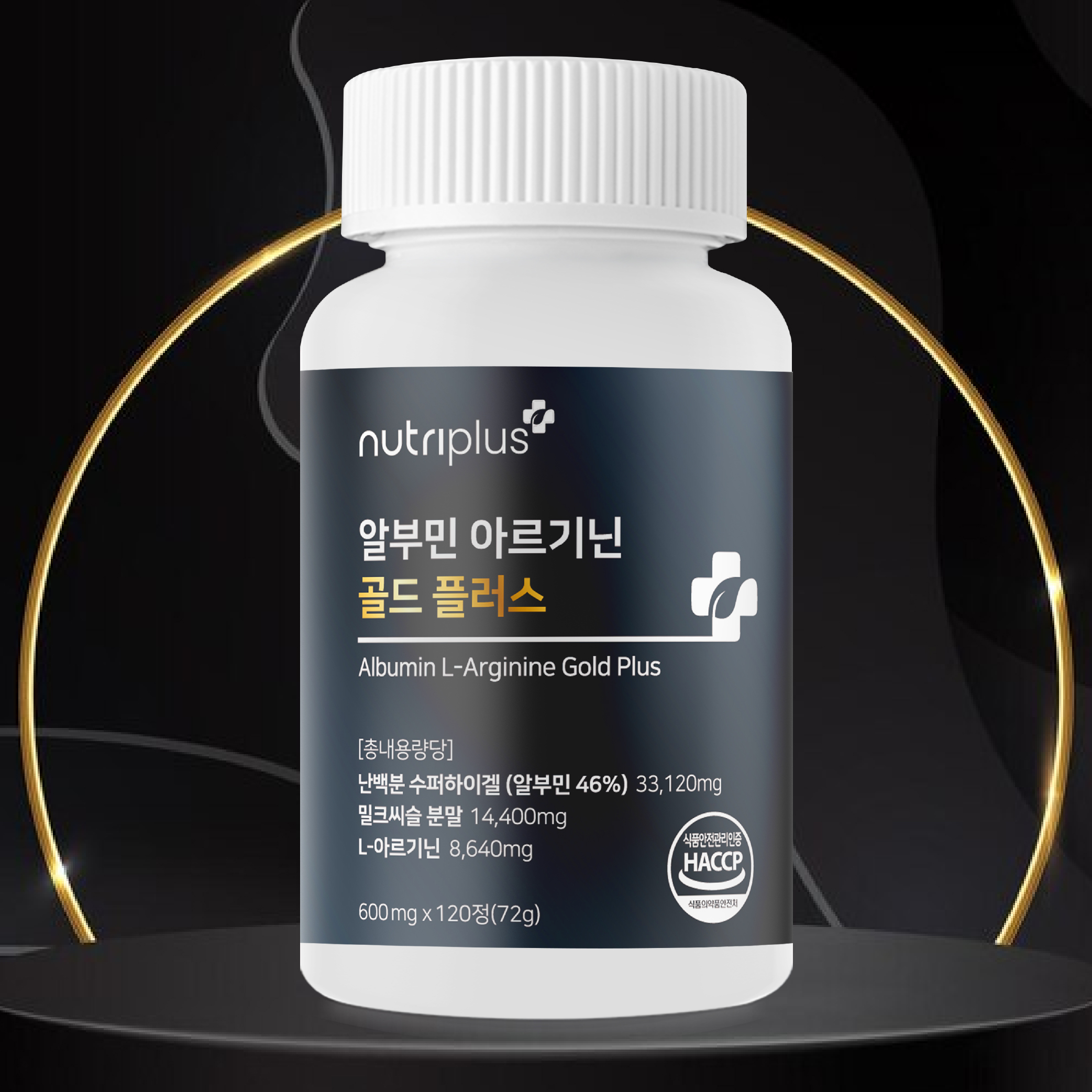 알부민 효능 고함량 알부민 영양제 수치 액티브 <b>아르기닌</b> 밀크씨슬 120정 4개월분