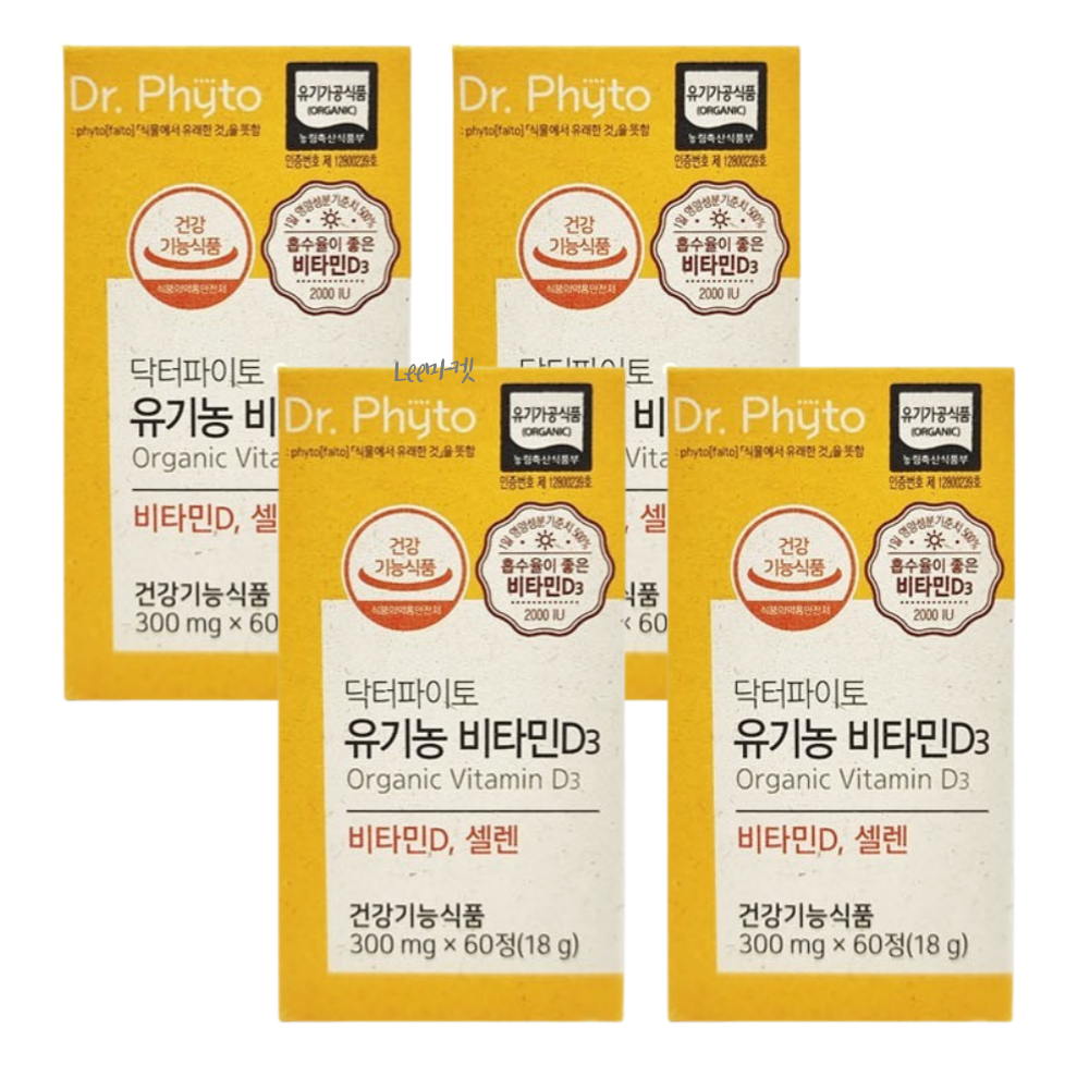 임산부<b>비타민</b>D 유기농<b>비타민</b>D 8개월분