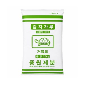 풍원제분 거북표 감자전분가루 20kg 업소용