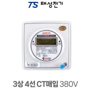 태성전기 옴니 계량기 3상4선 CT매입 380V