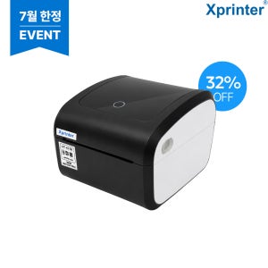 엑스프린터 7월 한정 특별 할인 이벤트