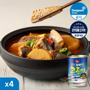 [N배송] 동원 고등어 원터치 통조림 400g 4캔