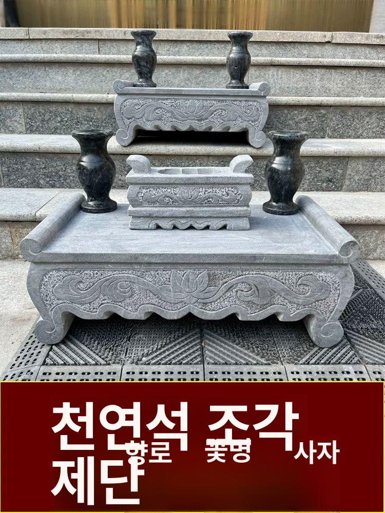 비포쉬프팅 묘상석 제사비석 추모 상석 제단 묘지 산소 비석 백색 대리석 조각 38cm