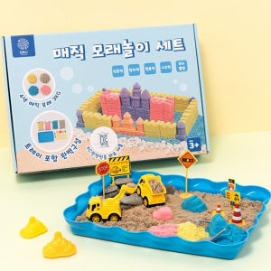 KC인증 모래놀이세트 매직모래놀이 풀세트 촉감놀이