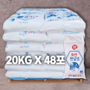 고고좋소 프리미엄 건조 토판 천일염 20kg x48포(업체용)(굵은입자, 가는입자)