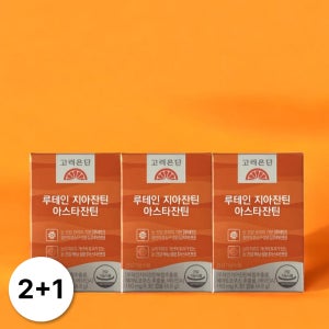 고려은단 루테인 지아잔틴 아스타잔틴 3박스 (90정)