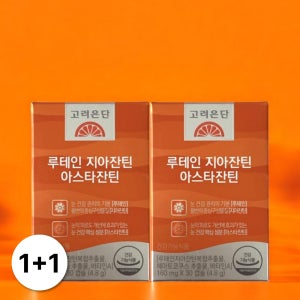 고려은단 루테인 지아잔틴 아스타잔틴 2박스 (60정)