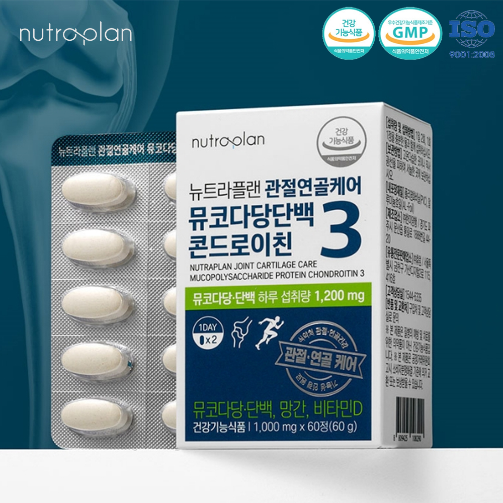 뉴트라플랜 관절연골케어 뮤코다당단백 콘드로이친 3