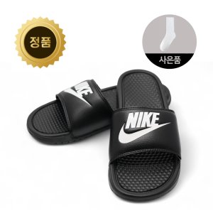 [국내매장판매] 나이키 베나시 남성 기본 슬리퍼 실내화