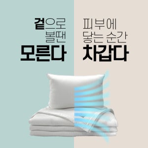 휴비스 듀라론 슈퍼 냉감패드 프리미엄 시원한 여름침대패드 국내생산 아이스침구 여름침구 XS,S,Q,K,패밀리