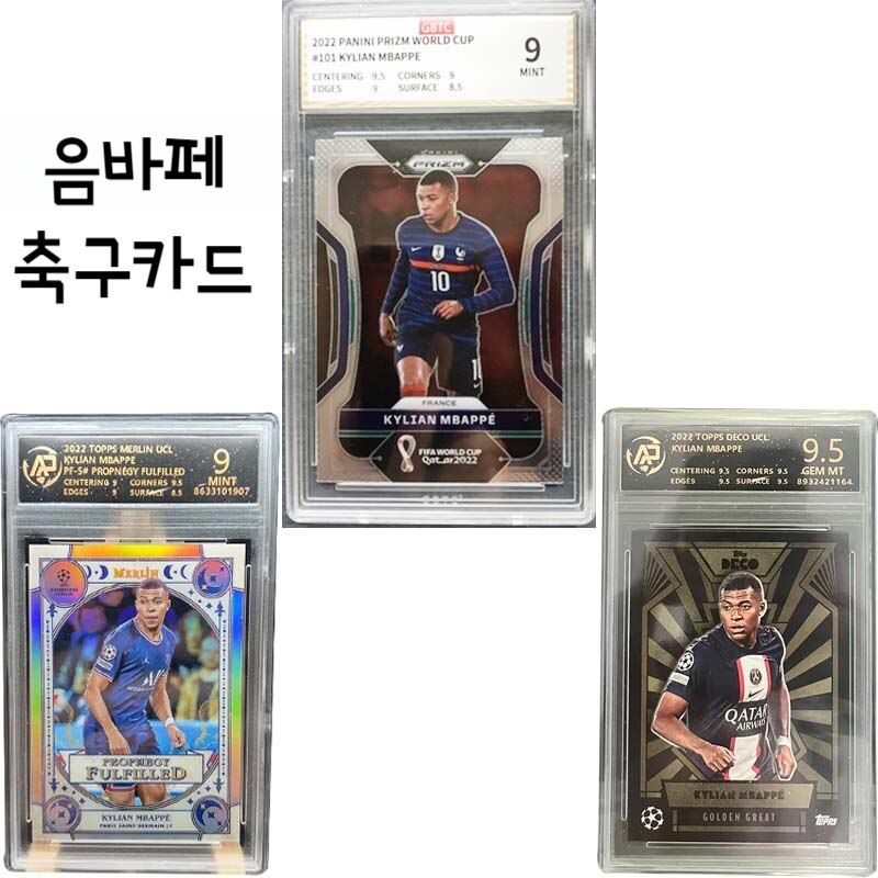 축구선수 킬리안 음바페 파니니 축구 파리생제르망 챔피언스 프랑스 카드 카타르 싸인