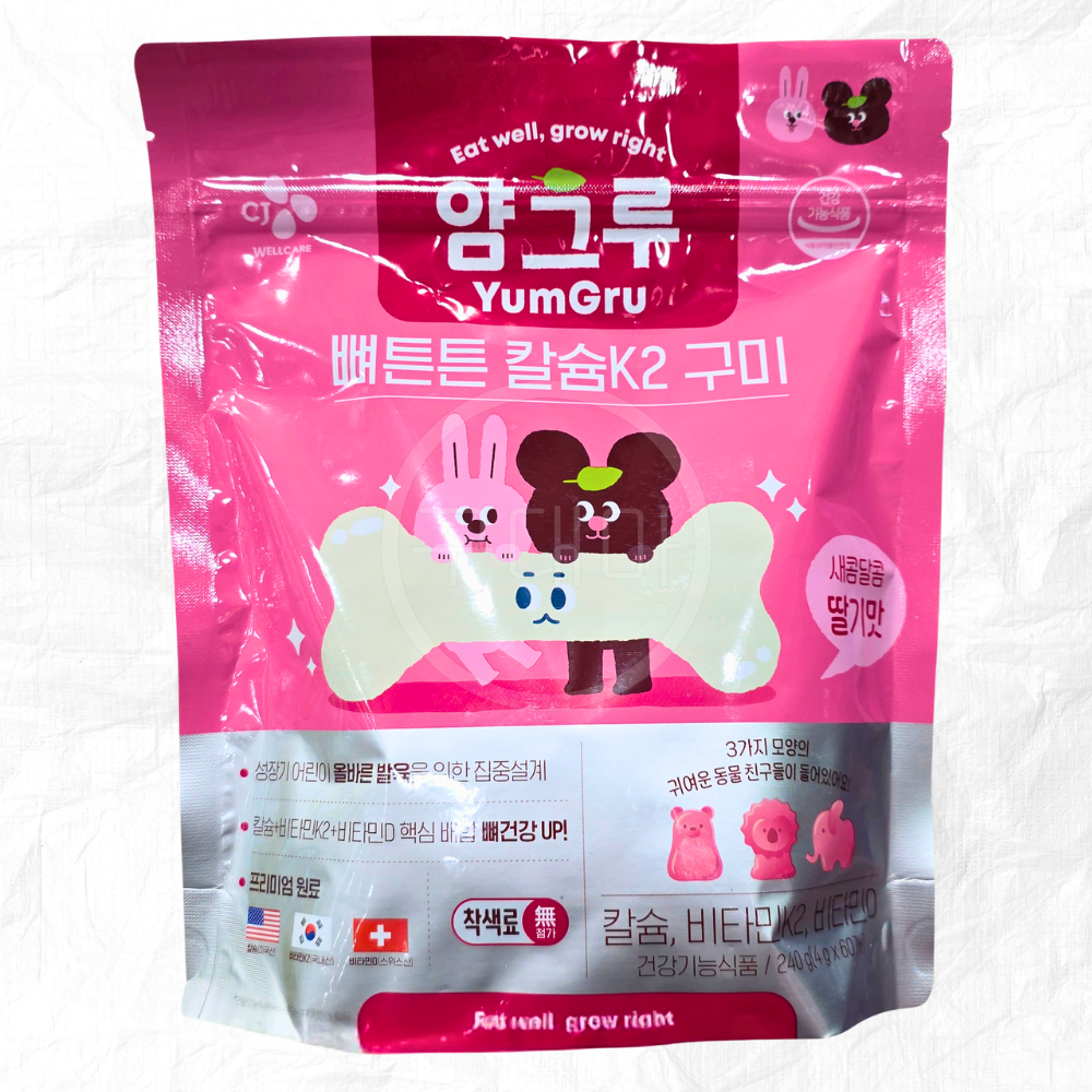 얌그루 영양제 뼈튼튼 칼슘 k2 구미 60입 트레이더스 / 딸기맛