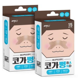 비염 패치 숨 쉬기 편한 시원한 호흡 코막힘 비강 확장기 테이프 코뚫어 비염 밴드 2박스
