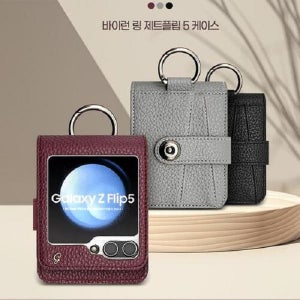 갤럭시 Z플립5 바이런 링 카드수납 케이스 멀티스트랩 J2L 제트플립 (3컬러)