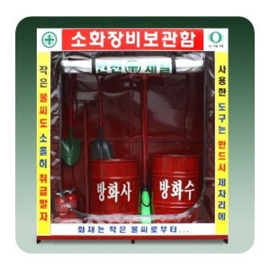 국산 소화장비보관함 1800 X 900 X H2000_스티카4개포함.내용물포함 규격: 1800x750x2000 MSC0084