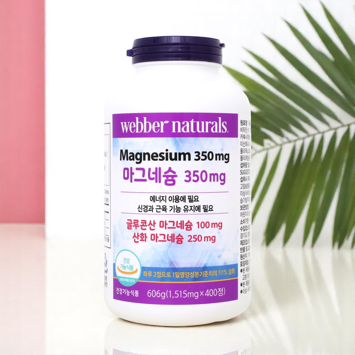 <b>웨버 내추럴</b> 마그네슘 스페셜에디션