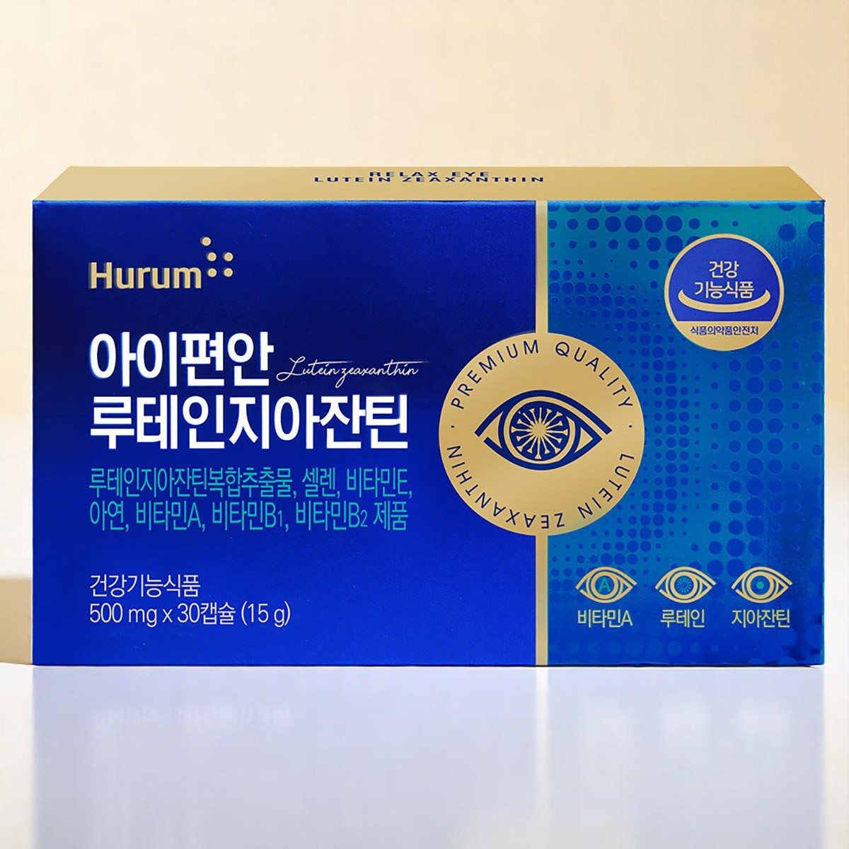 <b>휴럼</b> 아이편안 루테인 <b>지아잔틴</b> 스페셜에디션