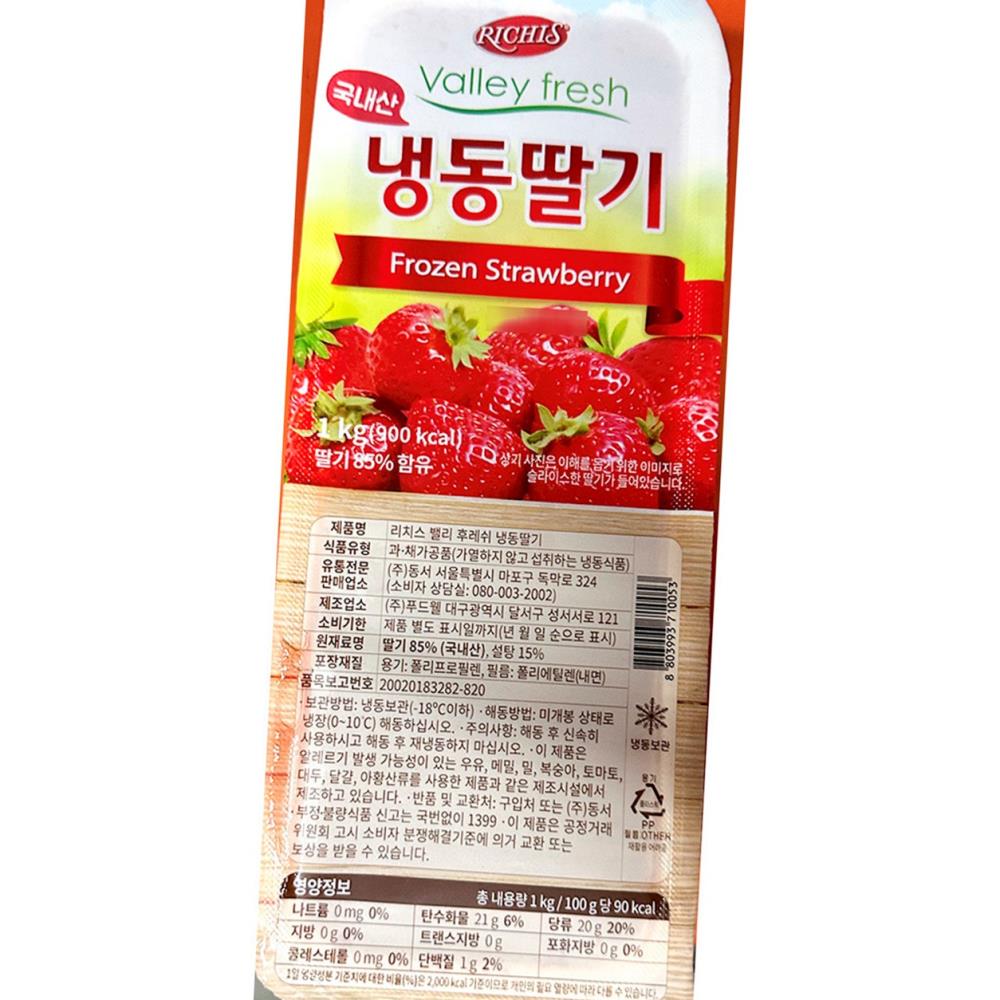 동서 딸기 가당 1kg 대용량 식자재 식당용 과일 디저트