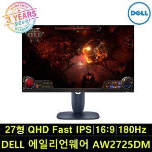 DELL 에일리언웨어 AW2725DM 게이밍모니터 27형 68.58cm QHD Fast IPS패널 180Hz 3년품질보증 안전포장
