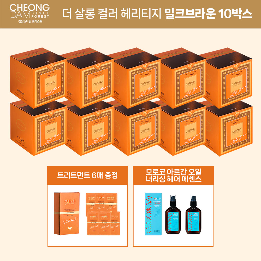 청담스타일 포레스트 더 살롱 컬러 헤리티지 10박스+트리트먼트1+모로코 헤어에센스 2개
